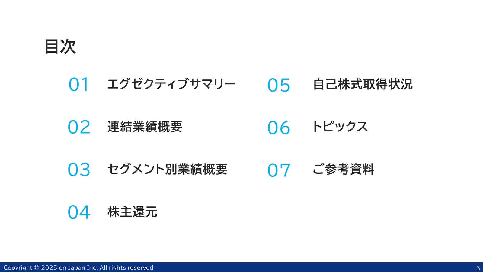 エン・ジャパン株式会社「2026年3月期 第1四半期 決算説明資料」3ページ：目次