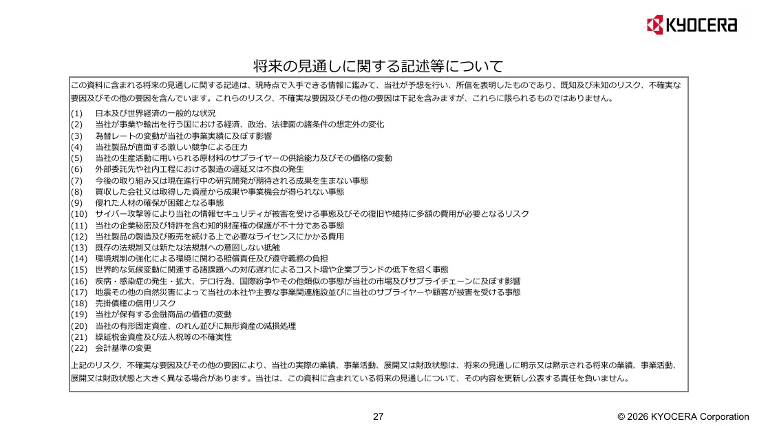 京セラ株式会社「2027年3月期 第1四半期 決算説明会資料」27 ページ目