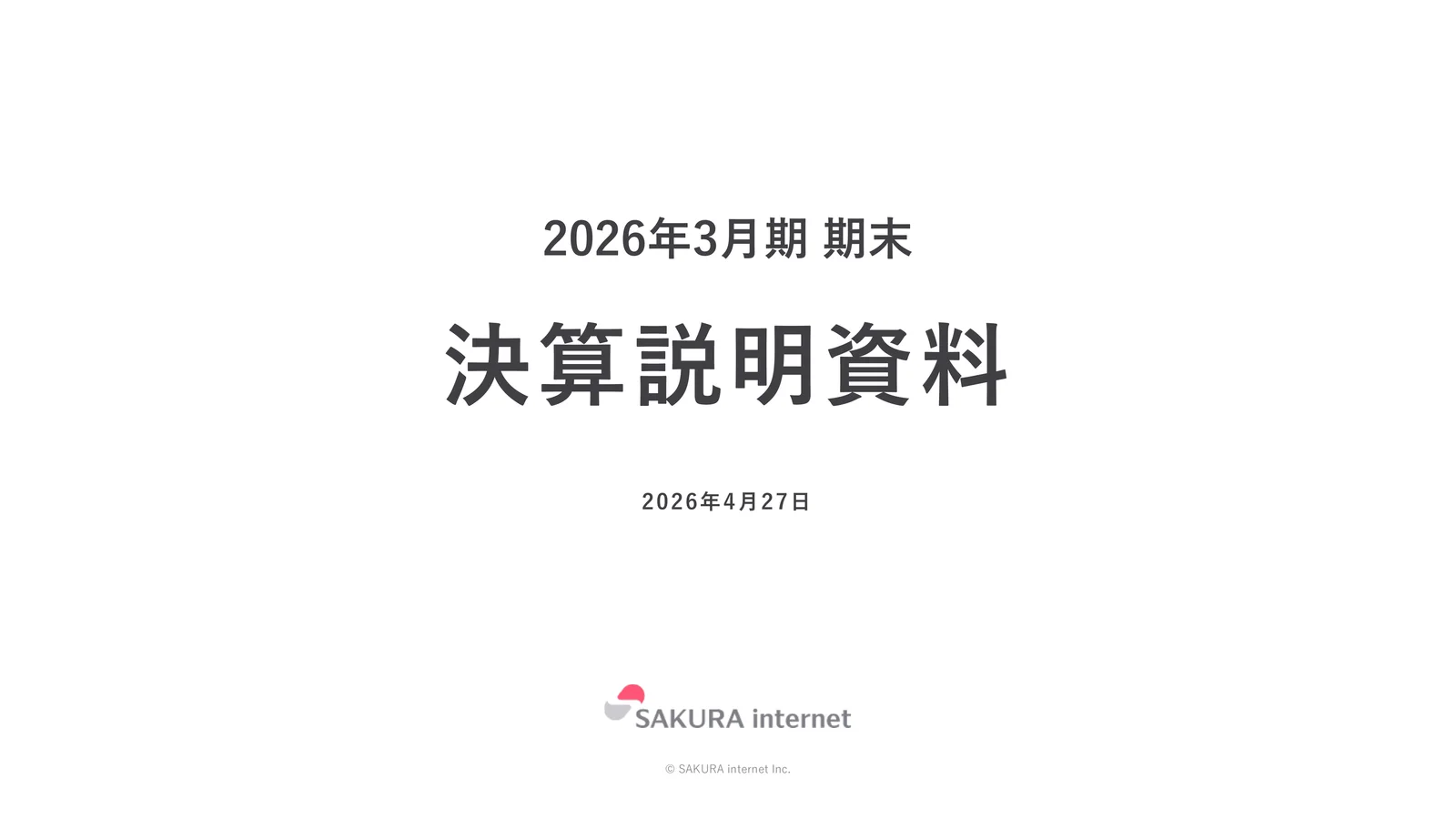 さくらインターネット株式会社「2026年3月期 期末 決算説明資料」1ページ：決算説明資料の表紙