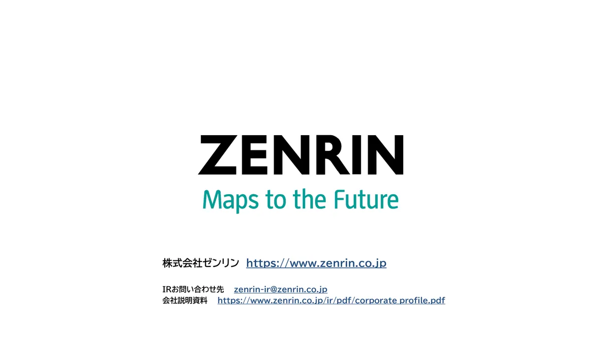 株式会社ゼンリン「2026年3月期 決算説明資料」32 ページ目